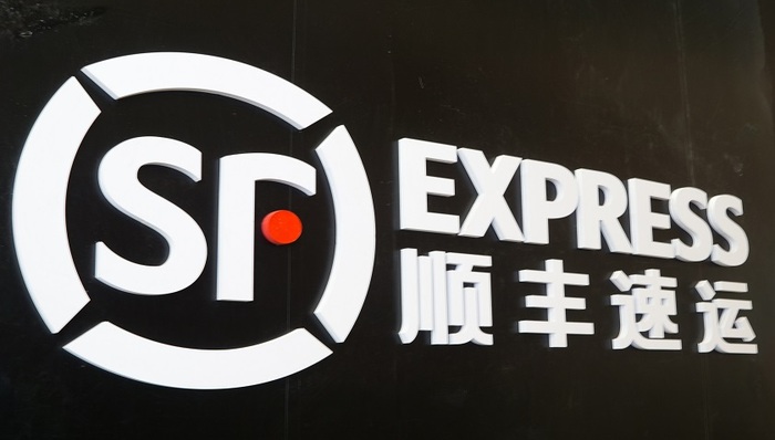 顺丰,上市公司,科技