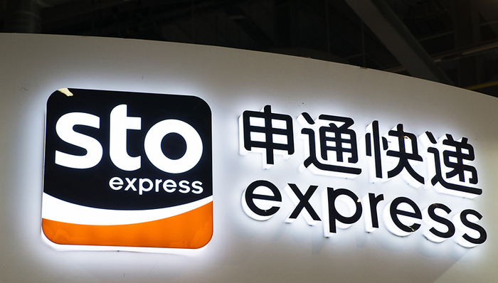 申通,快递巨头,快递公司,快递服务,快递业务,营收,做空,次新股,中转业务,站队