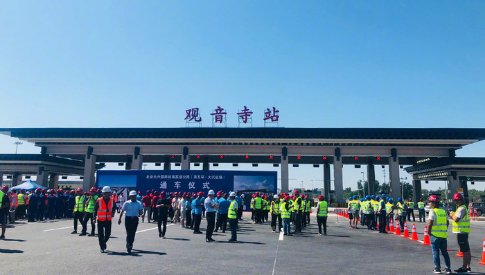 快看 | 大兴机场高速今日正式通车