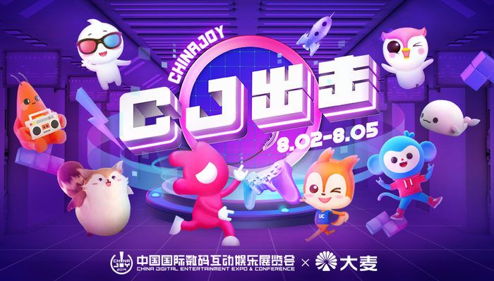 【文娱早报】ChinaJoy与大麦网达成三年合作 发改委取消电影院、演出经纪机构须中方控股的限制