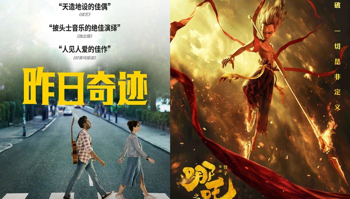 影讯 | 丹尼·博伊尔新作《昨日奇迹》定档0816 《哪吒之魔童降世》改档0726