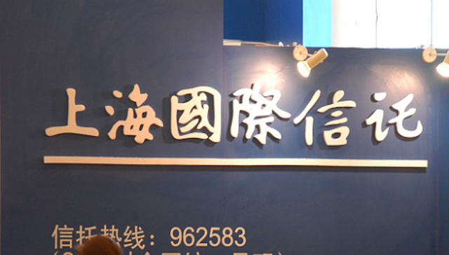 上海信托拟转让上投摩根基金2%股权，摩根大通或以33％溢价实现控股