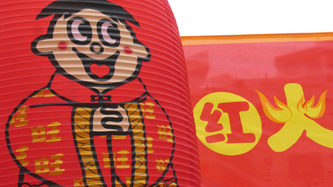 【特写】旺仔的“中年危机”与自我救赎