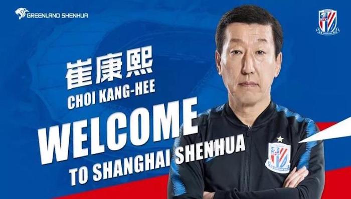 【体育晚报】崔康熙火线入主上海申花 里约前州长承认申奥行贿