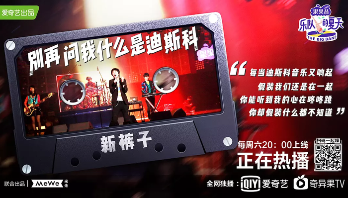 综艺,平台,视频,上半场,奇艺,doki,乐队的夏天,头部,我是唱作人,中国新说唱