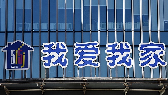 加大数字化布局，我爱我家再下一城