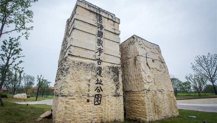 良渚古城遗址,世界遗产