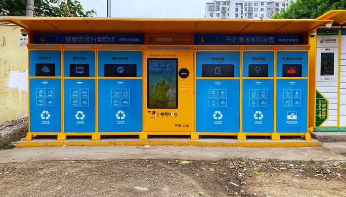 垃圾分类,科技,马桶