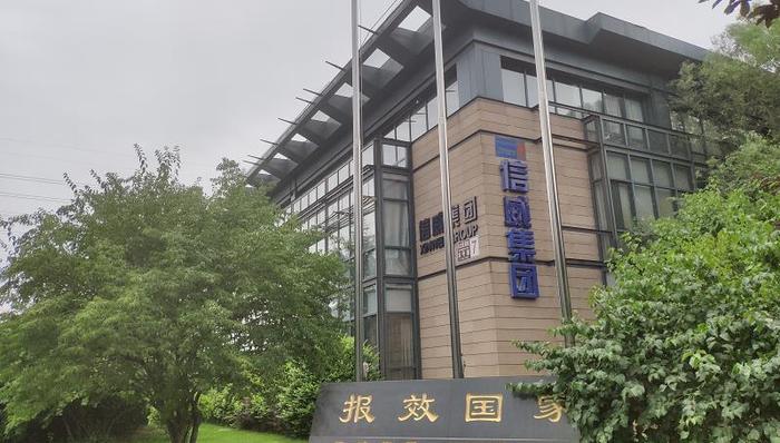 信威集团,停牌,资产重组