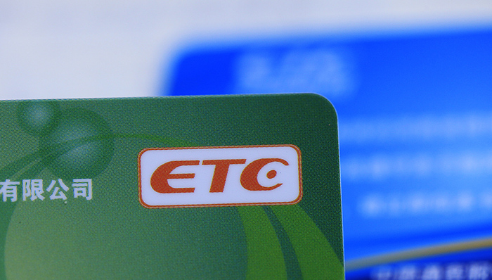 ETC,支付宝,物流金融,基金净值,精准营销,基金代码,个股行情,涨停,微信,证券时报