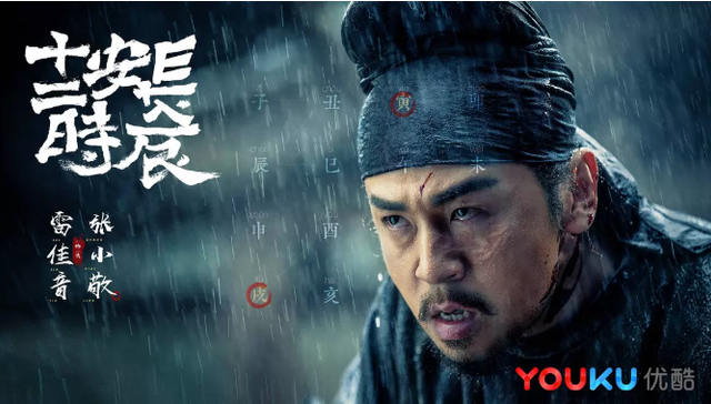 曹盾,长安十二时辰,美剧,周一围,1983年,电竞,三省六部,导演,图片来源,豆瓣