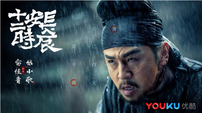 曹盾,长安十二时辰,美剧,周一围,1983年,电竞,三省六部,导演,图片来源,豆瓣