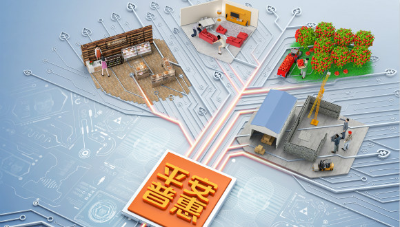 平安普惠服务农村和农民，喊口号还是玩真的？