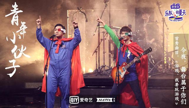 大张伟,啦啦操,1986年,恰饭,Cindy,混搭,眼镜蛇乐队,乐队的夏天,永航,女神