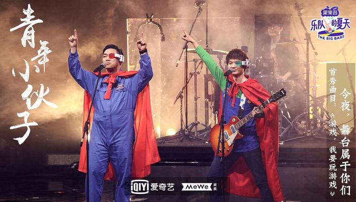 大张伟,啦啦操,1986年,恰饭,Cindy,混搭,眼镜蛇乐队,乐队的夏天,永航,女神