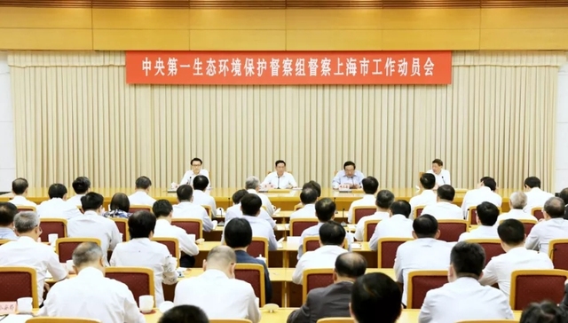 生态文明,督察组,督察制度,生态优先,朱之鑫,中央生态环境保护督察纪律规定,中央生态环境保护督察工作