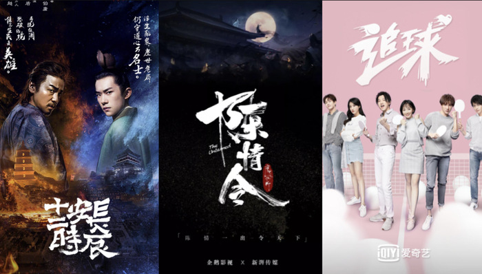 剧集,追球,KOL,长安,陈情令,暑期,头部剧,长安十二时辰,优酷,以剧带人