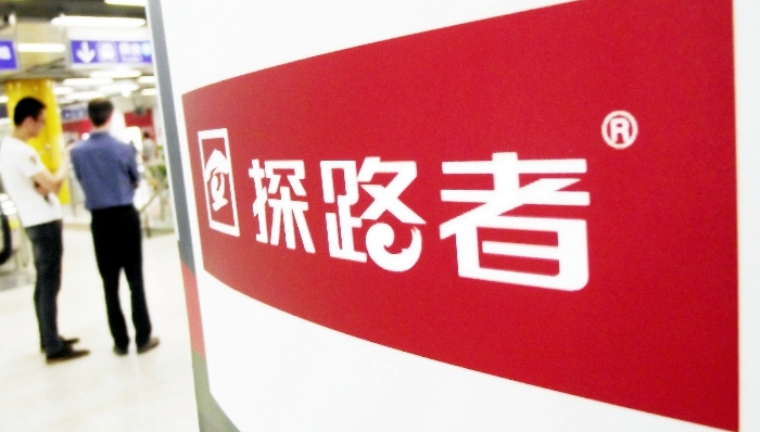 户外品牌,探路者