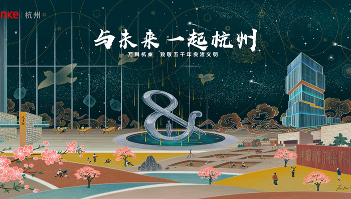 万科，杭州，良渚申遗，良渚文化村