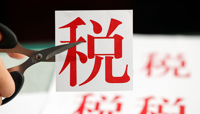 财政,证监会,网约车