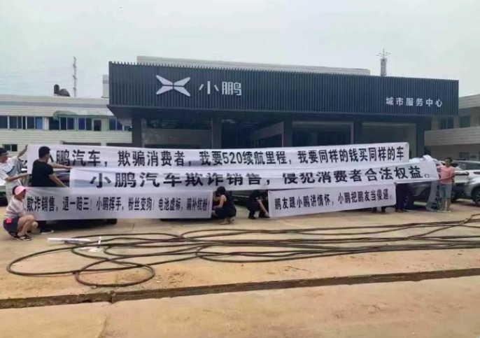 车圈观察,小鹏汽车