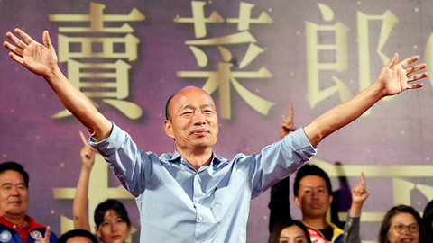 韩国瑜赢得2020国民党初选