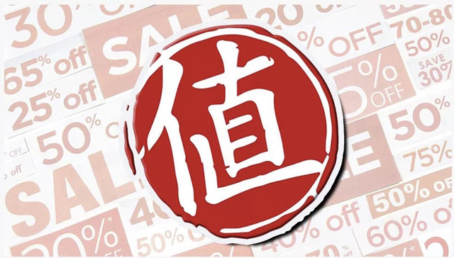 什么值得买,电商,寄生效应,SMZDM,广告联盟,阳狮,招股书,京东,发行价上涨,情趣用品