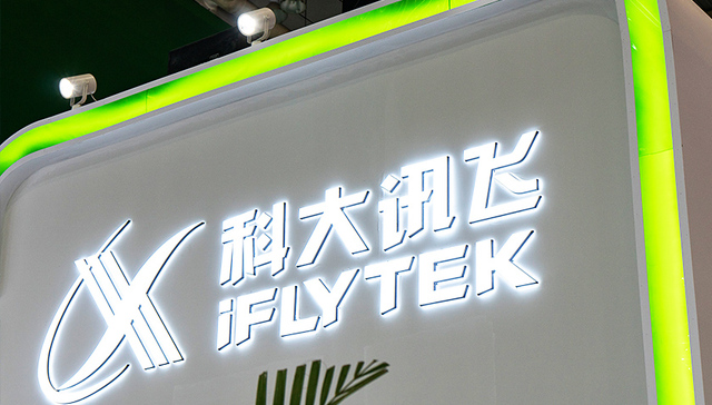 讯飞,增持,嘉实基金,华夏基金,非公开发行,募集资金,2019年,tob-toc,国家队,A股