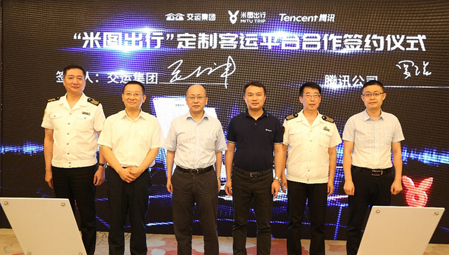 腾讯进军城际客运，首条定制线路落地青岛