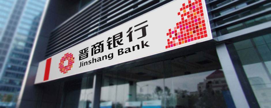 晋商银行首日挂牌H股高开低走，不良贷款余额逐年上升引关注