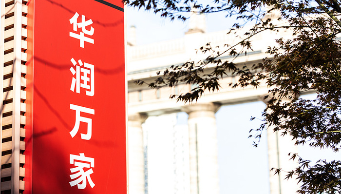 未来城市,华润,高限,楼盘表,建委,认筹,预售许可证,京房,无证,21世纪经济报道