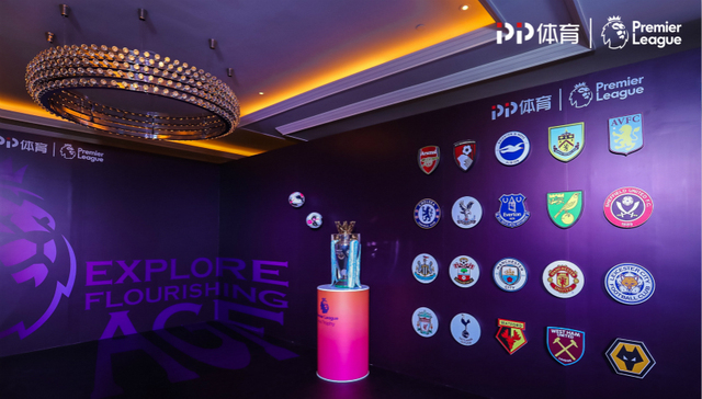 苏宁继续加大体育投入，PP体育英超三年全媒体版权生效拼运营