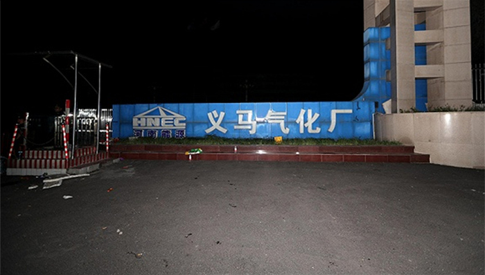 气化,环保部门,污水,爆炸事故,污染源,排放,生态环境,义马市,废水,河流水质