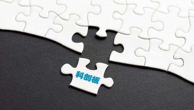 科创,开市,许晟,破发,板对,个股股价,新股定价,投资者,红线,研发投入