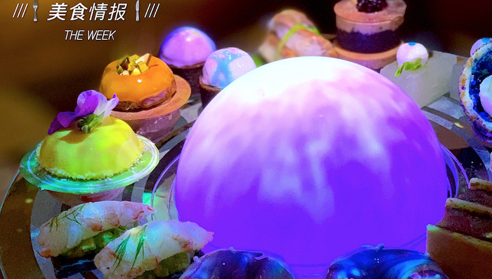 美食情报 | 茅台咖啡、月球饼干、肉萝卜、臭豆腐蛋糕和珍珠奶茶乐园