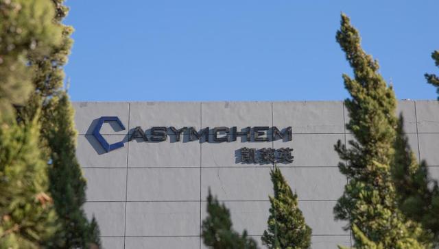 凯莱英,制药,医药