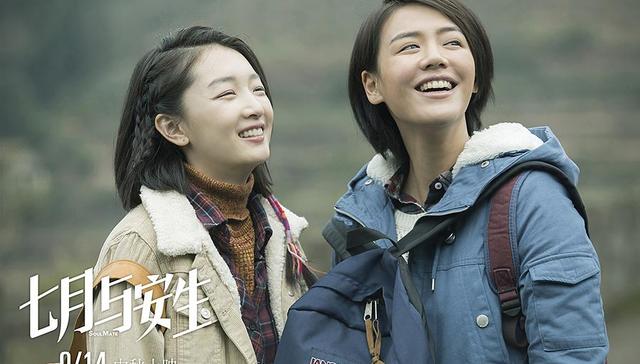 IP,七月与安生,红高粱,风云,相互转化,刻板印象,改编,神话,电视剧版,豆瓣