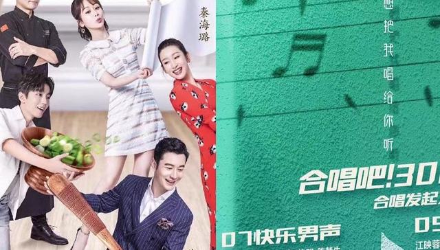 综艺讯|王俊凯回归《中餐厅》第三季 星素互动真人秀《合唱吧！300》7月底上线
