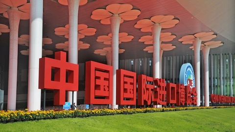 聚焦第二届中国国际进口博览会