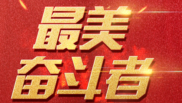 简介,施光南,谢晋,陈望道,竺可桢,李玲蔚,鲁冠球,钱学森,南存辉,推荐