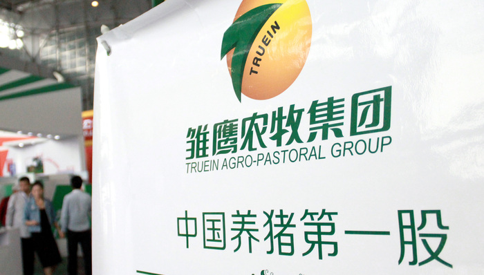 雏鹰农牧,猪肉,退市,温氏股份