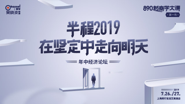 把脉世界经济， 用智慧的火焰温暖经济的寒冬