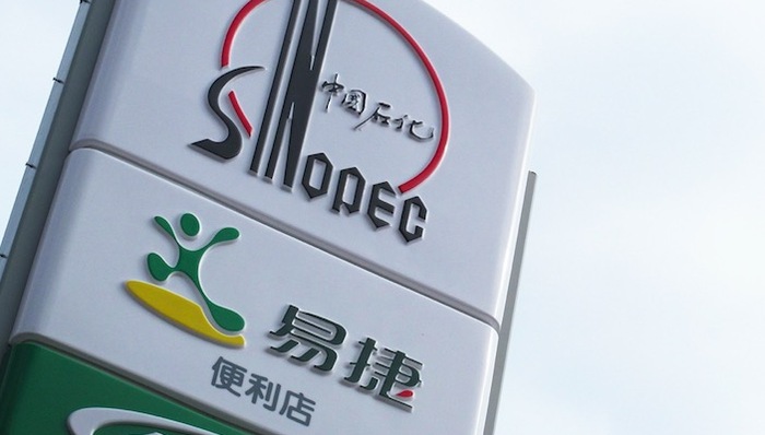 中石化,社交电商