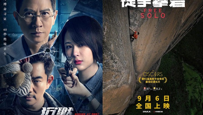 影讯 | 《沉默的证人》改档0816 奥斯卡最佳纪录长片《徒手攀岩》0906上映