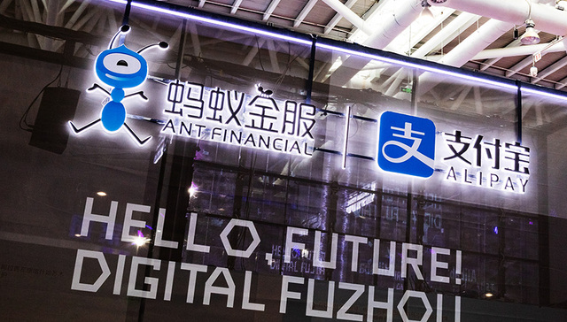支付宝,壳公司,意见稿,蚂蚁,金融集团,央行,金控,金融控股,提款机,准生证
