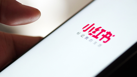 小红书的“种草”困境