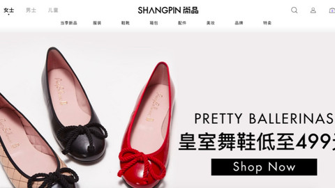 与Topshop分手8个月后，尚品网宣布暂停运营