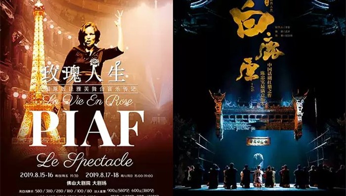 艺讯 | 舞台音乐传记《玫瑰人生》0731起北京开演 陕西人艺话剧《白鹿原》1120北京上演