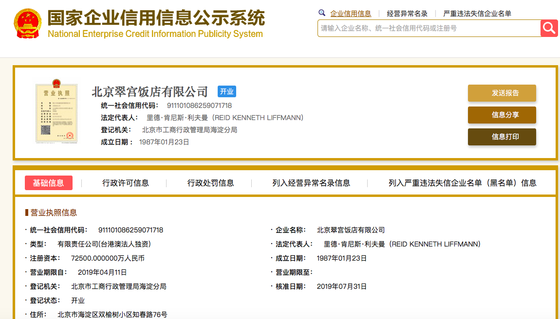 微信图片_20190801140332