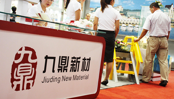 【焦点复盘】避险主题再成热点，九鼎新材再显龙头气质